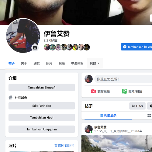 马来西亚Facebook老号