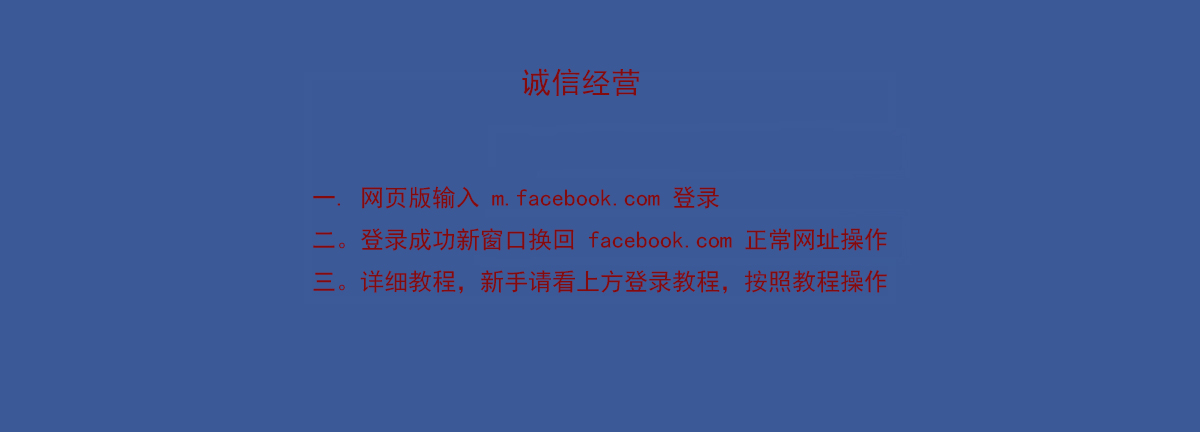 facebook账号说明